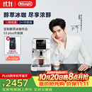 德龙（Delonghi）咖啡机 意式家用全自动13档研磨一体机美式现磨豆粉一键萃取醇萃冰咖 手动奶泡 S3升级版 S5 Plus 彩色图标触控操作多款咖啡菜单1.8L大容量水箱