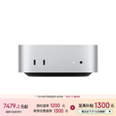 Apple/苹果/苹果电脑/Mac mini M6 24G 512G（12C+12G+16N 2.5G网口）迷你台式主机MHQM4CH/A