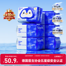 德佑湿厕纸家庭装80抽*6包 湿厕用纸厕纸洁厕湿纸巾 可搭配卷纸使用