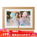 KODAK柯达 1018W 数码相框10.1英寸高清电子相册摆台结婚礼物照片视频自动循环播放器 送长辈礼物 木色