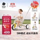 babycare儿童三轮车宝宝遛娃神器脚踏车多功能手推车1车5用周岁礼物微光钛