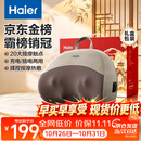 海尔（Haier）颈椎按摩仪肩颈腰背部按摩器按摩枕头全身柔捏热敷按摩靠垫送父母男女友生日礼物HHZ-Y602Z-Pro