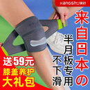 康舒（kangshu）护膝运动保暖关节保护套半月板损伤男女跑步徒步登山防护中老年人