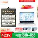 联想Pro14/Air14/14来酷 2026年补贴15%轻薄本笔记本电脑 大学生设计手提办公游戏本可选 机身轻小新品 【2026新品】酷睿Ultra5-226V 16G 512G｜Air14 国补 