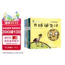 小小科学探索家丛书套装（套装9册）图书开学季图书开工开学季送礼好物小学生推荐书单科普百科3至6岁亲子阅读开学必备天文科普启蒙