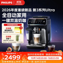 飞利浦（PHILIPS）王凯沐同款【新3系Ultra】黑武士全自动咖啡机研磨一体意式冷热双萃家用奶泡一体机降噪精粹EP3886 极光武士黑【重磅新品】EP3886/18