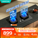 华帝【升级70%热效率】天然气燃气灶嵌入式家用5.2kW猛火灶一级能效以旧换新煤气灶双灶台灶具i10071BS