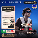 VITURE Beast XR/AR智能眼镜【限时9折】58°FOV 174英寸 1200p巨幕超清游戏观影 AI实时2D转3D 原生3DoF