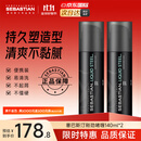 塞巴斯汀（SEBASTIAN）刚劲啫喱男女士油头背头飞机头保湿强劲持久定型发胶啫喱水啫喱膏 【两瓶装】刚劲啫喱140ml