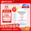 【原研进口】韦立得 富马酸丙酚替诺福韦片 25mg*30片/盒*3盒