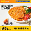 小黄象橄榄油香煎鸡排1000g(10片)鸡胸肉低脂高蛋白原切鸡肉