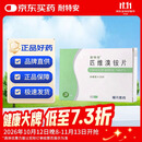 [耐特安] 匹维溴铵片50mg*20片/盒*3盒 京东自营