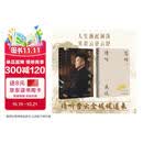 【曹云金亲签版】您好请听我说曹云金2025全新著作赠明信片+书签+神回复卡亲签版郭德纲活得明白还原说学逗唱背后真实的曹云金【官方正版】签名书亲签书文娱明星文娱图书粉丝珍藏
