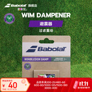百保力（Babolat）WIM DAMPENER系列温网配色网球拍避震器百宝力网球拍减震器