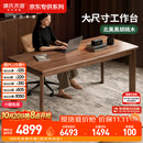 源氏木语实木书桌北美黑胡桃木现代简约餐桌家用客厅办公桌子2米京享家
