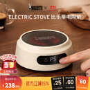 比乐蒂BIALETTI电热炉家用煮咖啡煮水煮茶泡茶小型便携 电陶炉-深空灰