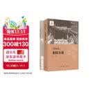 1944：龙陵会战（赠送图册）