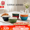 双立人（ZWILLING）陶瓷碗套装家用餐具汤碗面碗防滑多用碗洗碗机可用 彩虹碗6件套