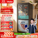 海尔「465超薄新国标一级升级款」456L十字门家用电冰箱双净化2026新款风冷BCD-456WGHTDEDB7U1国补