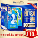 护舒宝液体卫生巾姨妈巾量多日用无感保护囤货组合官方旗舰轻薄无感 【囤货装】270mm*64片