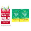 新东方 雅思词汇词根+联想记忆法 乱序版 IELTS 俞敏洪雅思乱序绿宝书随机赠送小册子