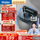 海尔（Haier）全自动波轮洗衣机8KG小型 家用宿舍出租 6键自编程  一级能效 家电补贴 京东自营 XQB80-Z10D0