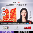 极萌【杨紫同款】折叠屏大排灯2.0【7天亮白】美容仪超光提亮面罩提拉神器美白面膜仪嫩肤生日保价双11