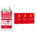 3本套 2026新版 中华人民共和国宪法+刑法+民法典（实用版）