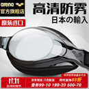 阿瑞娜（arena）泳镜日本进口高清防雾专业训练大框舒适防漏水游泳眼镜护目镜