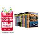 图说天下国家地理套装10册