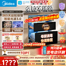 美的（Midea）【新国标二星】暖阳系列消毒柜 110L嵌入式消毒碗柜 5min快消母婴消毒光波3.0美居智能110HQMax