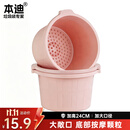 本迪加深泡脚桶24cm家用洗脚足浴盆塑料水桶按摩无电洗脚水桶单个粉色