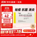 【原研药】玫满 盐酸米诺环素胶囊 50mg*20粒/盒（第二代四环素）