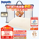 邓禄普（Dunlopillo）长者枕 荷兰进口特拉雷Talalay天然乳胶枕 物理发泡工艺 