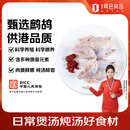 温润食品鹧鸪520g/2只 供港鹧鸪肉嘎嘎鸡飞龙肉鹧鸪肉生鲜煲汤滋补