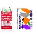 控糖革命 法国生物化学家杰西·安佐斯佩的科学饮食法 大V尹烨推荐 张萌亲测有效 只需改变饮食顺序 就可以轻盈体态、改善皮肤、充沛体力 席卷30国、全球销量百万册、《华尔街日报》大热畅销书