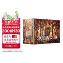 冰与火之歌  （全5册） 图腾版函套典藏 中文版本权利的游戏乔治马丁奇幻小说   【赠四大家族图 小说