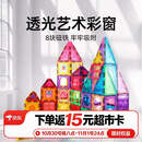 布鲁奇彩窗磁力片儿童玩具男孩3-6岁磁力积木拼装磁性早教1-3岁生日礼物