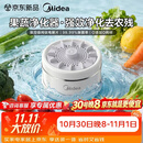 美的（Midea）【重磅新品】果蔬净化机 食材净化器多功能清洗器 杀菌去农残便携式转转洗菜清洗机可去除多种农残