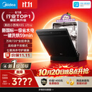 美的（Midea）【小西梅洗碗机X6S Ultra】X6S Max新国标升级款 价保双11 洗碗机嵌入式105℃热烘 七星消杀双烘干