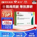 启悦 非那雄胺片【1mgx90片】1盒装
