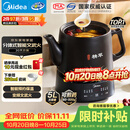 美的（Midea）煎药壶全自动分体式5L家用中药煲炖汤智能免看管熬药中药锅二煎变频萃取 JYC5002