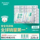 全棉时代100%棉洗脸巾一次性毛巾棉柔巾纯棉洁面擦脸抽纸干湿两用居家出行 囤货 100抽*18包