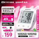 鱼跃（yuwell）上臂式电子血压计语音款血压仪医用高精准高血压测量仪家用670CR