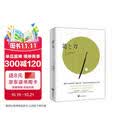 菊与刀：无删减足本