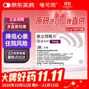 【原研进口】唯可同（VERQUVO） 维立西呱片 5mg*28片/盒* 4盒装