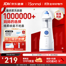 朔茂洗鼻器 儿童专用电动喷雾医用过敏性鼻炎花粉鼻腔冲洗器MFNI-03EB