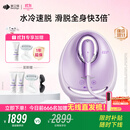beautigo美立得【升级大能量】重磅新品水冷高速脱毛仪小水滴蓝宝石滑脱大能量冰点家用全身私处可用礼物