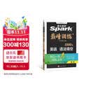 2027新星火英语巅峰训练语法填空高三全国通用高考英语高中专项练习高考真题专项练习高考备考学习教辅资料