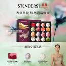 施丹兰（STENDERS）【双十一抢先购】【囤货装】浴盐泡澡球100g*16礼盒